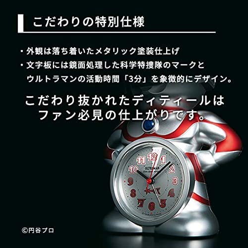Ultraman Alarm Clock 55th Anniversary Silver Metallic Limited JF855A